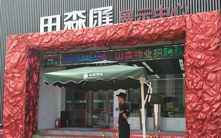 2017年7月19王經(jīng)理查看田森匯的工地情況及周邊環(huán)境