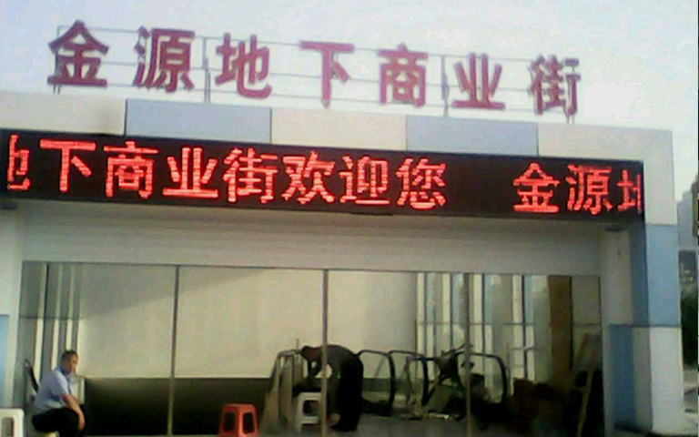 運(yùn)城南風(fēng)廣場(chǎng)選購(gòu)山西超躍防火門(mén)