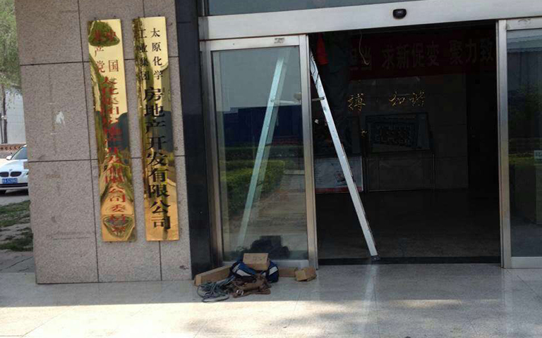 太原化學(xué)工業(yè)集團(tuán)房地產(chǎn)開(kāi)發(fā)公司選用山西超躍玻璃感應(yīng)門(mén)