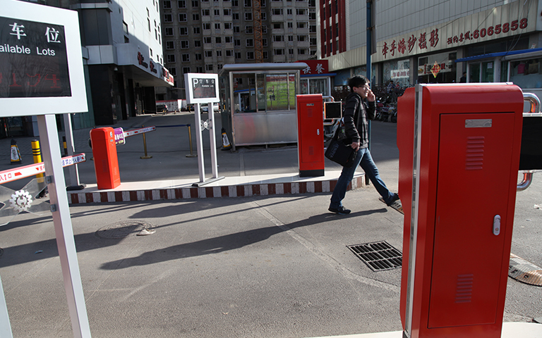 收費(fèi)系統(tǒng)