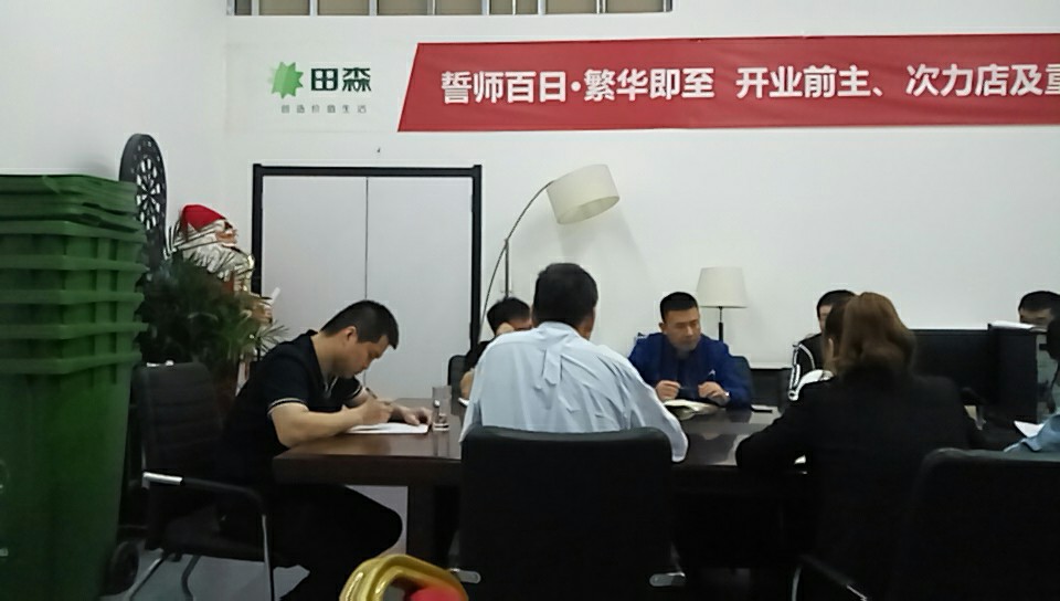 2018年4月28日驗(yàn)收公寓樓會(huì)議