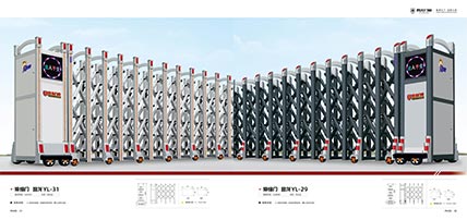 鋁合金伸縮門(mén)